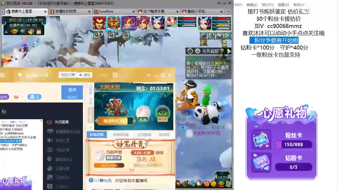 嘿 聊天听歌啊 第5段