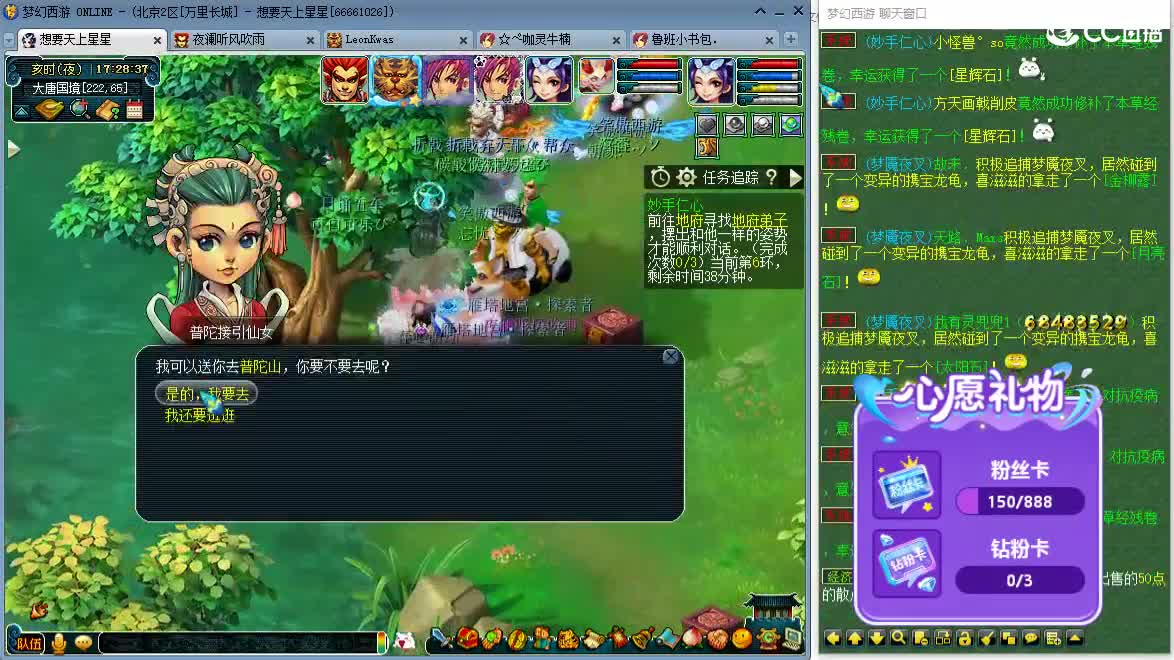 嘿 聊天听歌啊 第6段