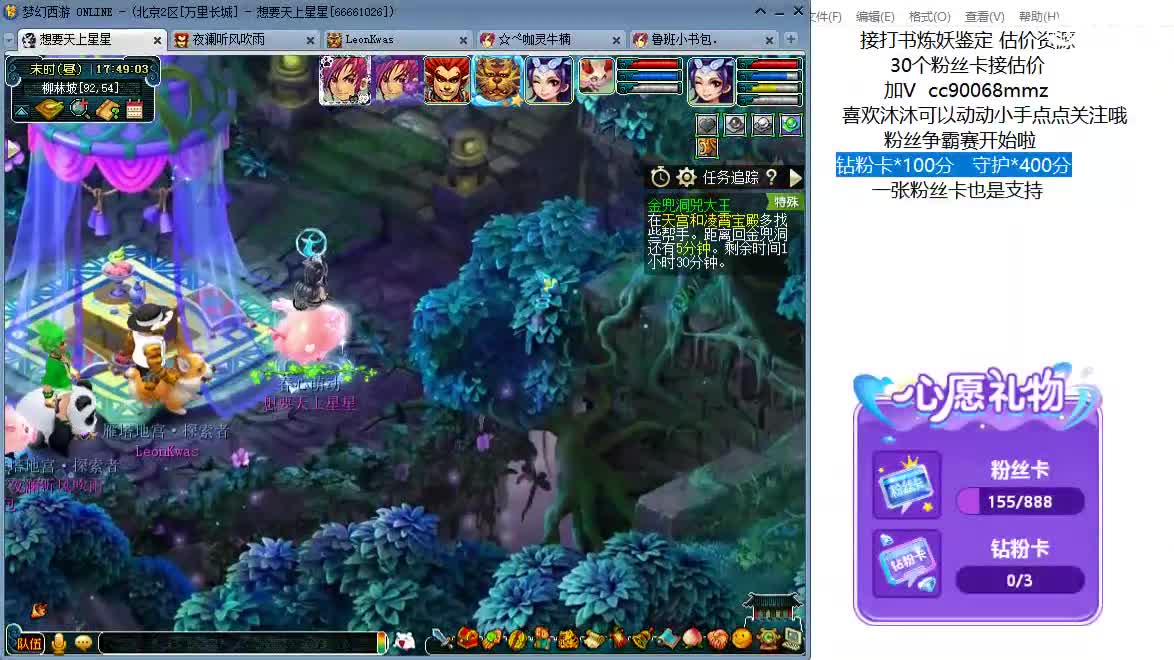 嘿 聊天听歌啊 第7段