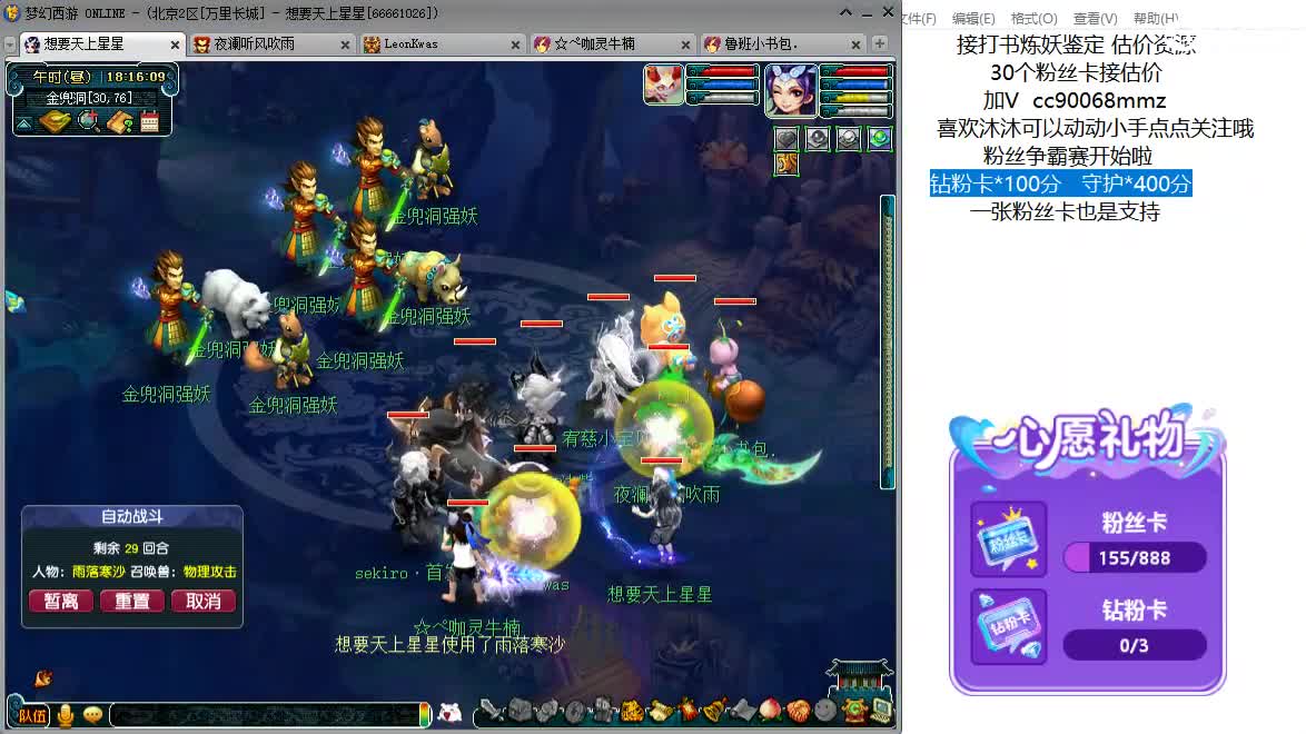 嘿 聊天听歌啊 第8段