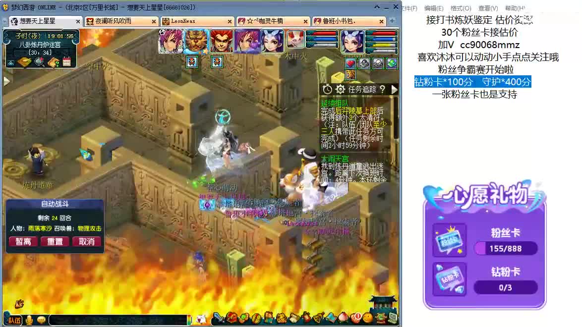 嘿 聊天听歌啊 第9段