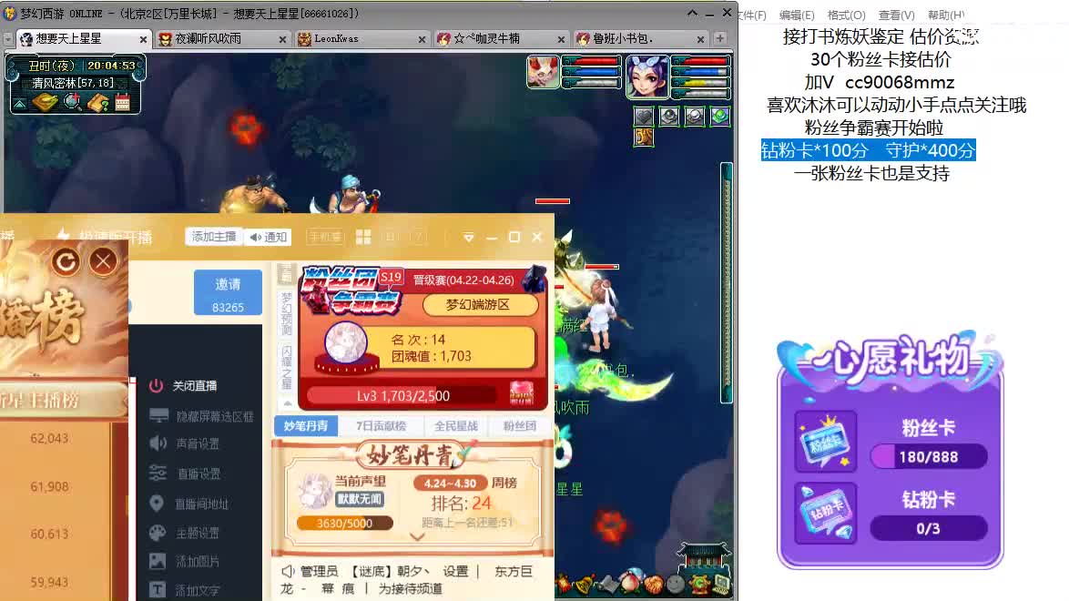 嘿 聊天听歌啊 第11段