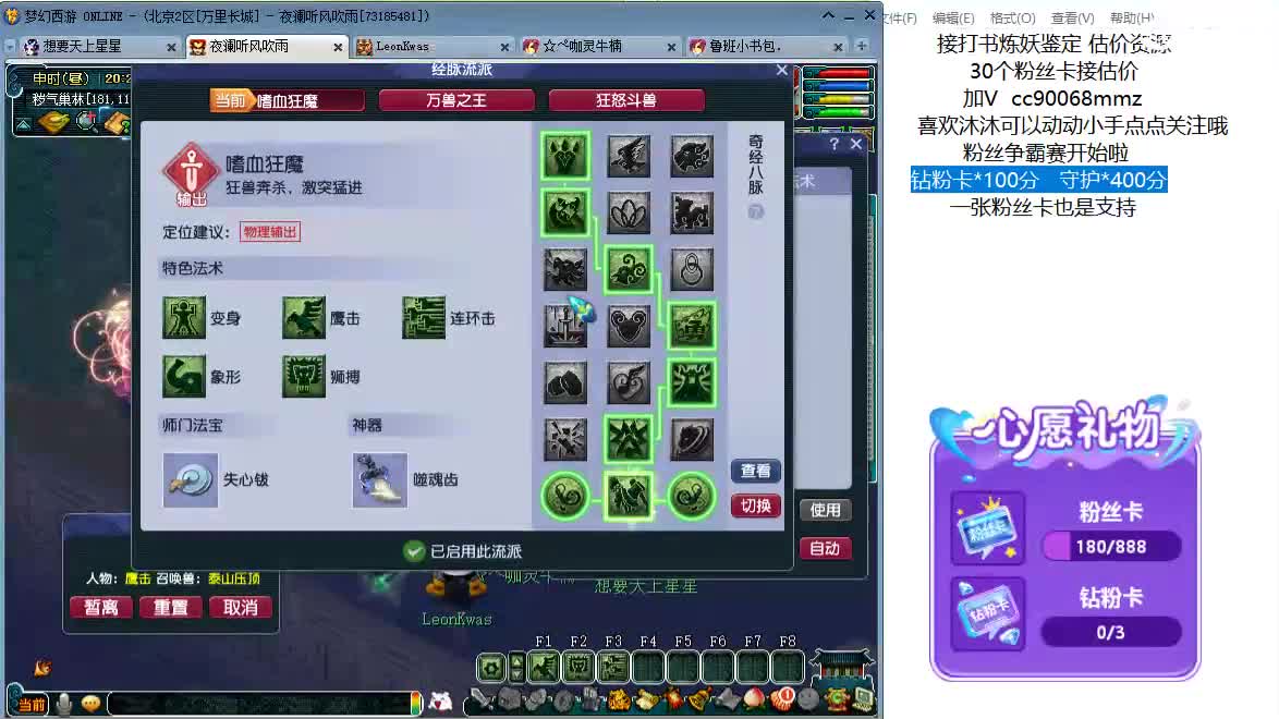 嘿 聊天听歌啊 第12段