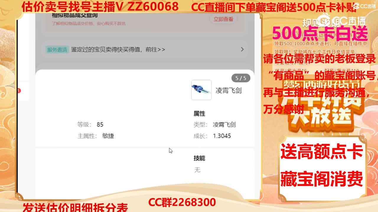 【主播点评】80806068
