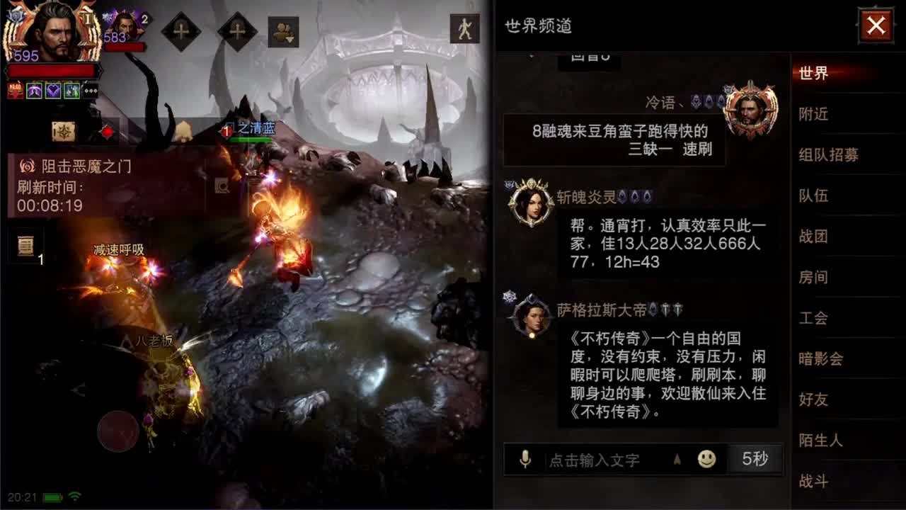 日常刷野副本接托管 第4段