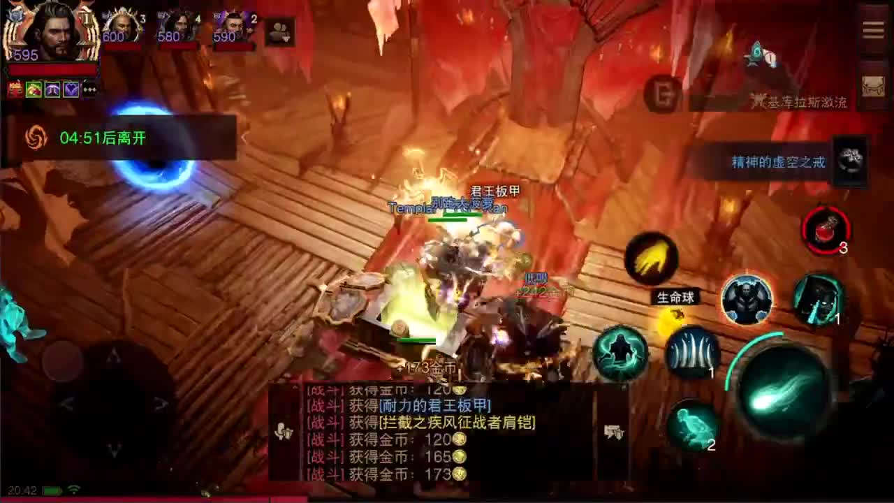 日常刷野副本接托管 第5段