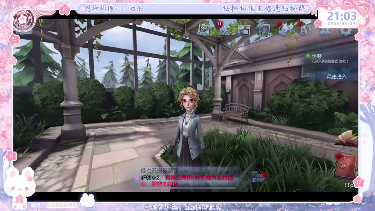 新赛季摇摇车开车！ 第5段