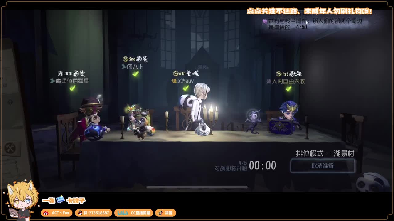 新赛季无敌冲分 第3段