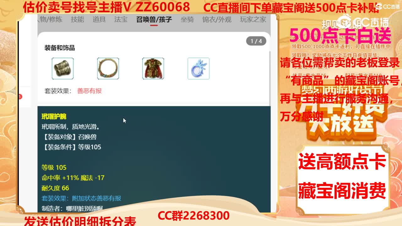 【主播点评】28713807