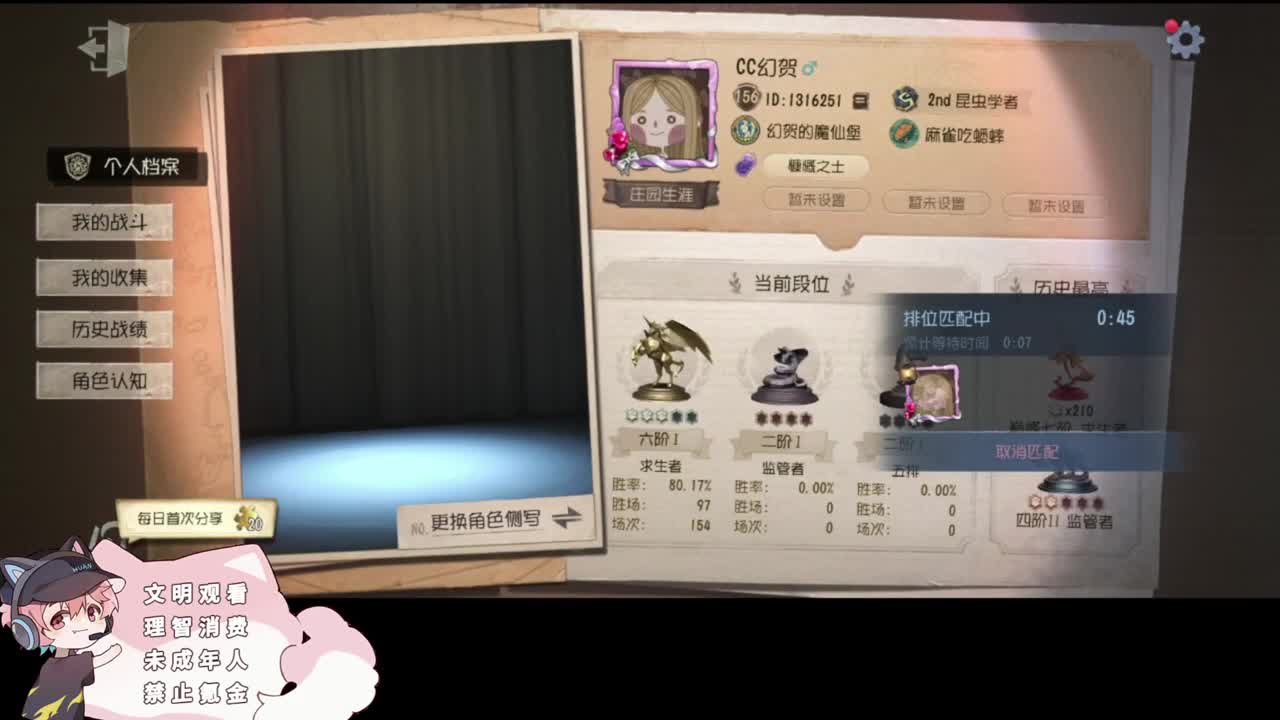 人皇的排位 第4段