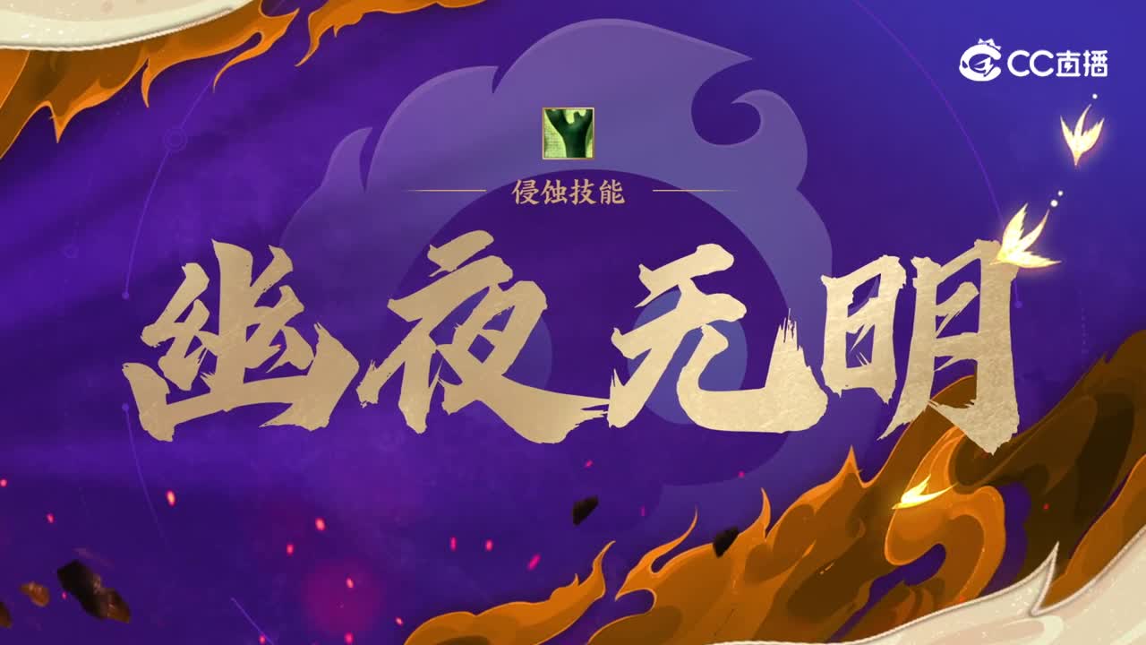 4月门派调整侵蚀技能-阴曹地府