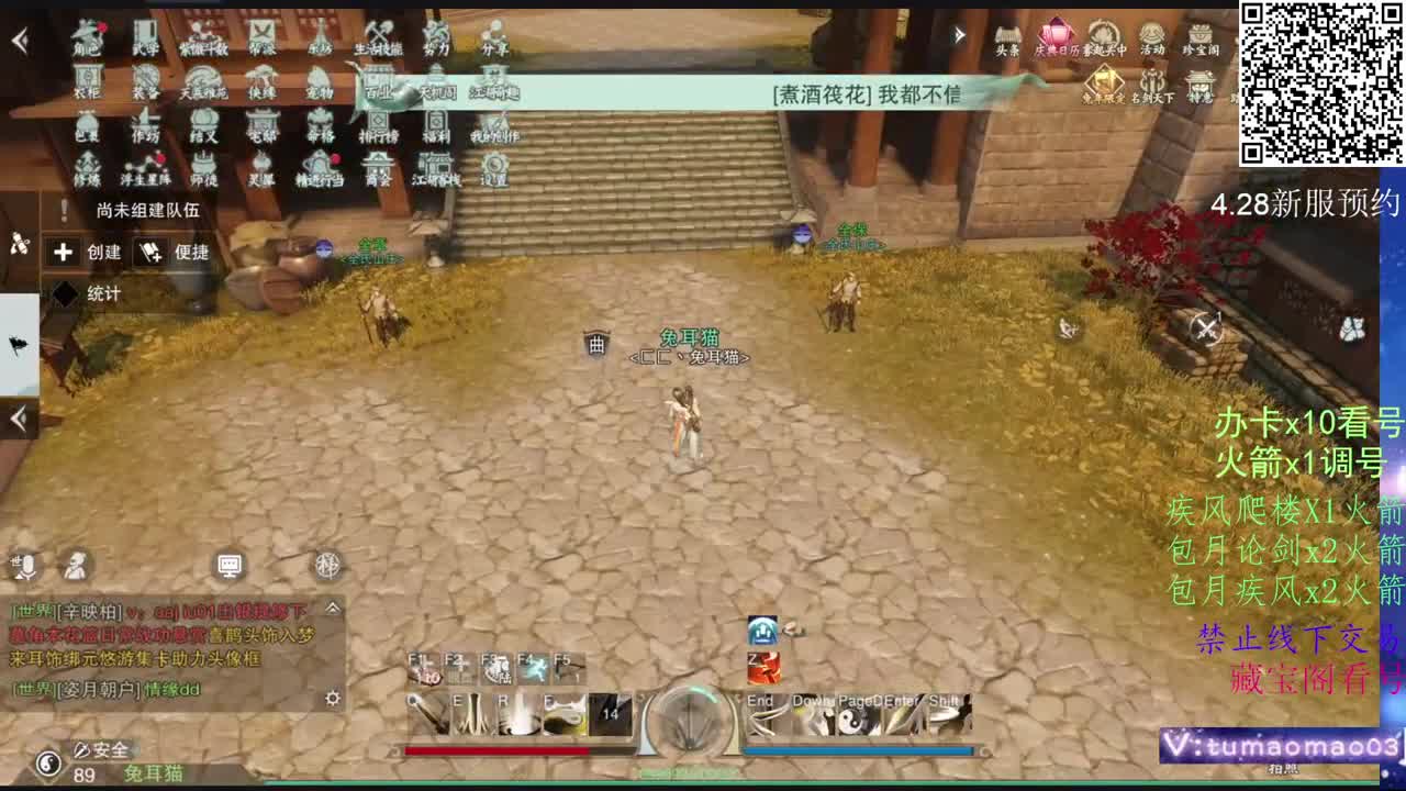 凛然少年气！ 第3段