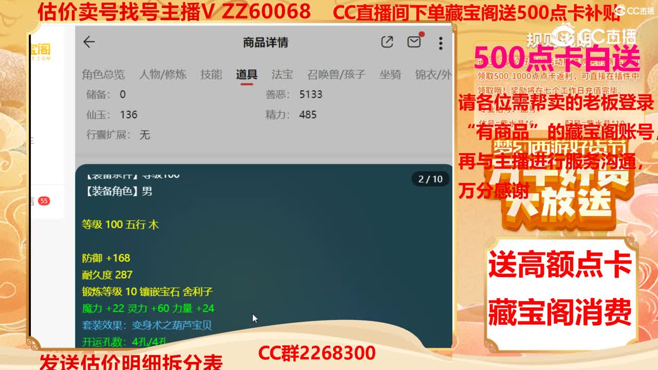 【主播点评】87671111