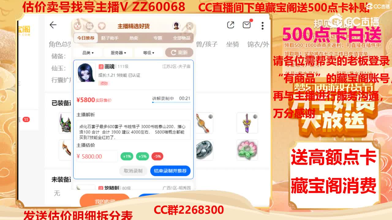 【主播点评】画魂