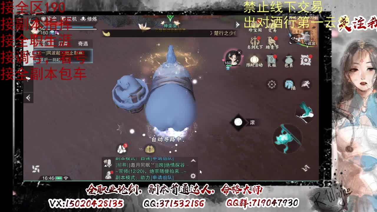 看号，出对酒行第一云梦 第4段