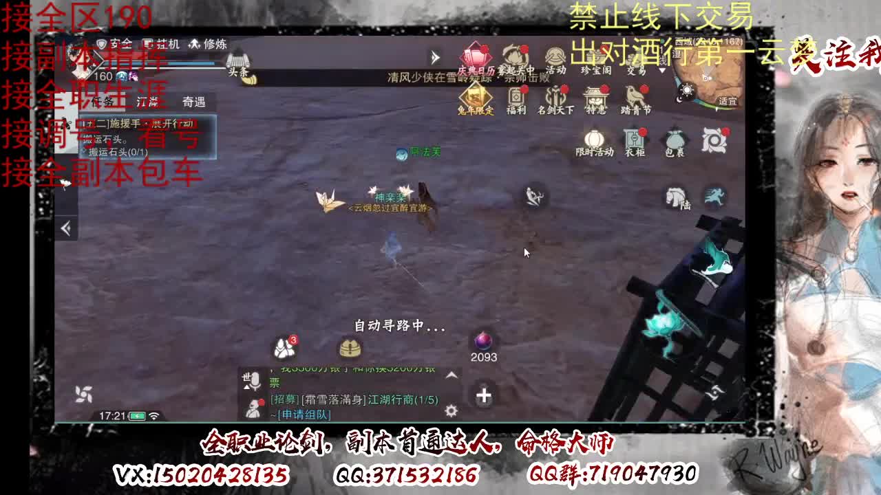 看号，出对酒行第一云梦 第5段