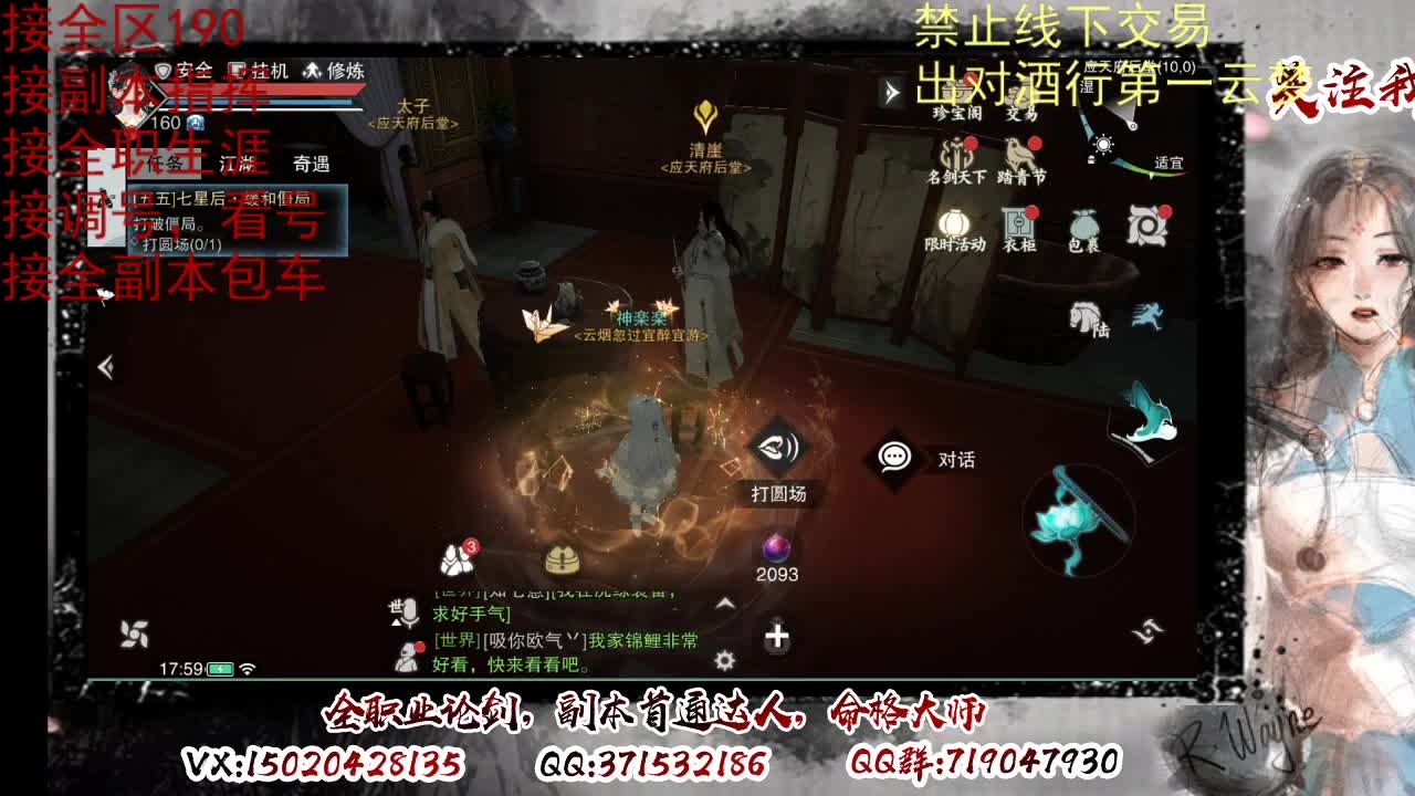看号，出对酒行第一云梦 第6段