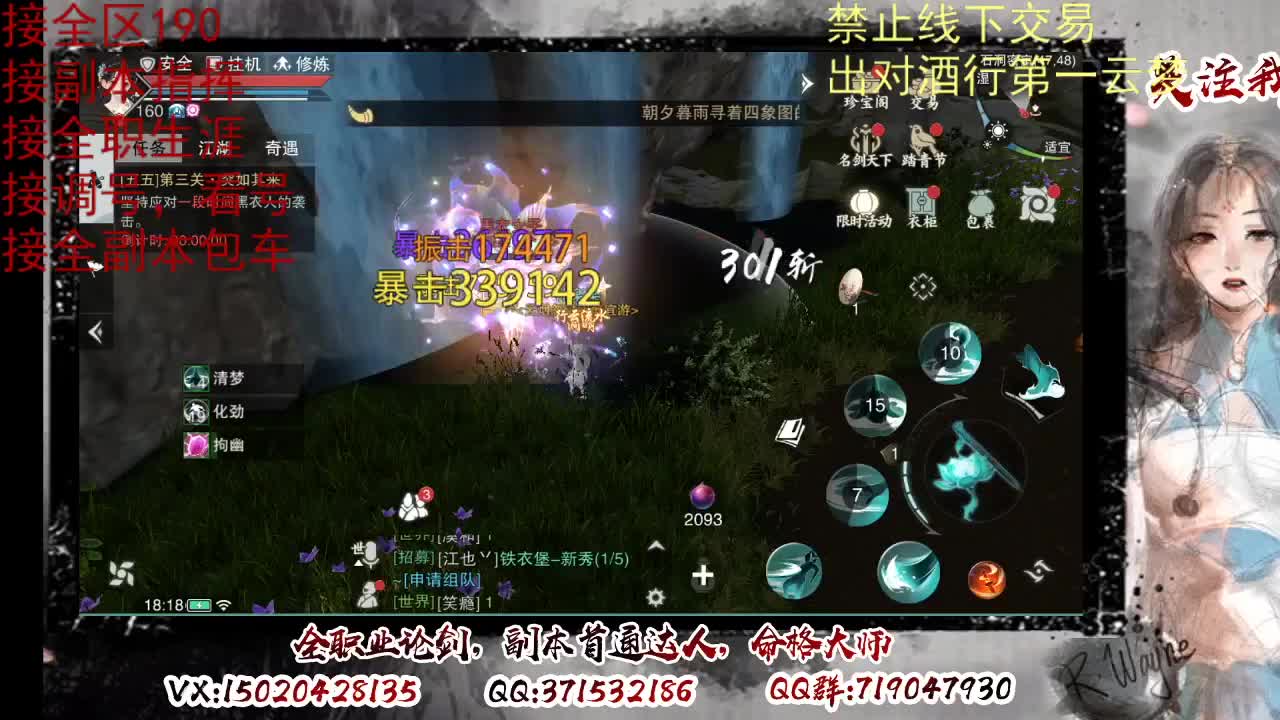 看号，出对酒行第一云梦 第7段