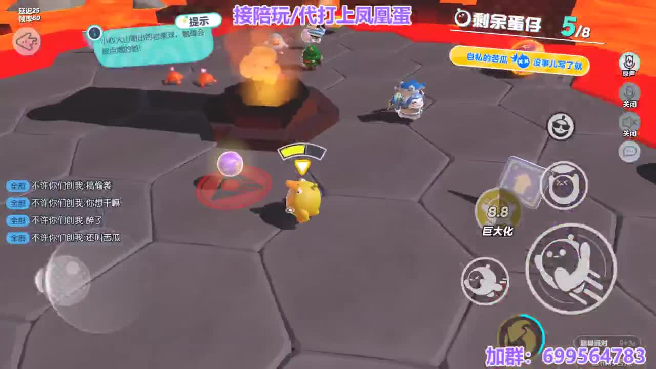 接代上凤凰蛋 第4段