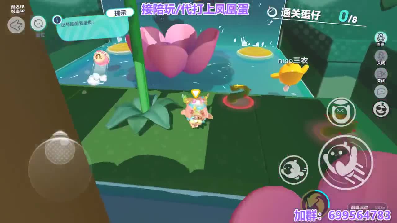 接代上凤凰蛋 第6段
