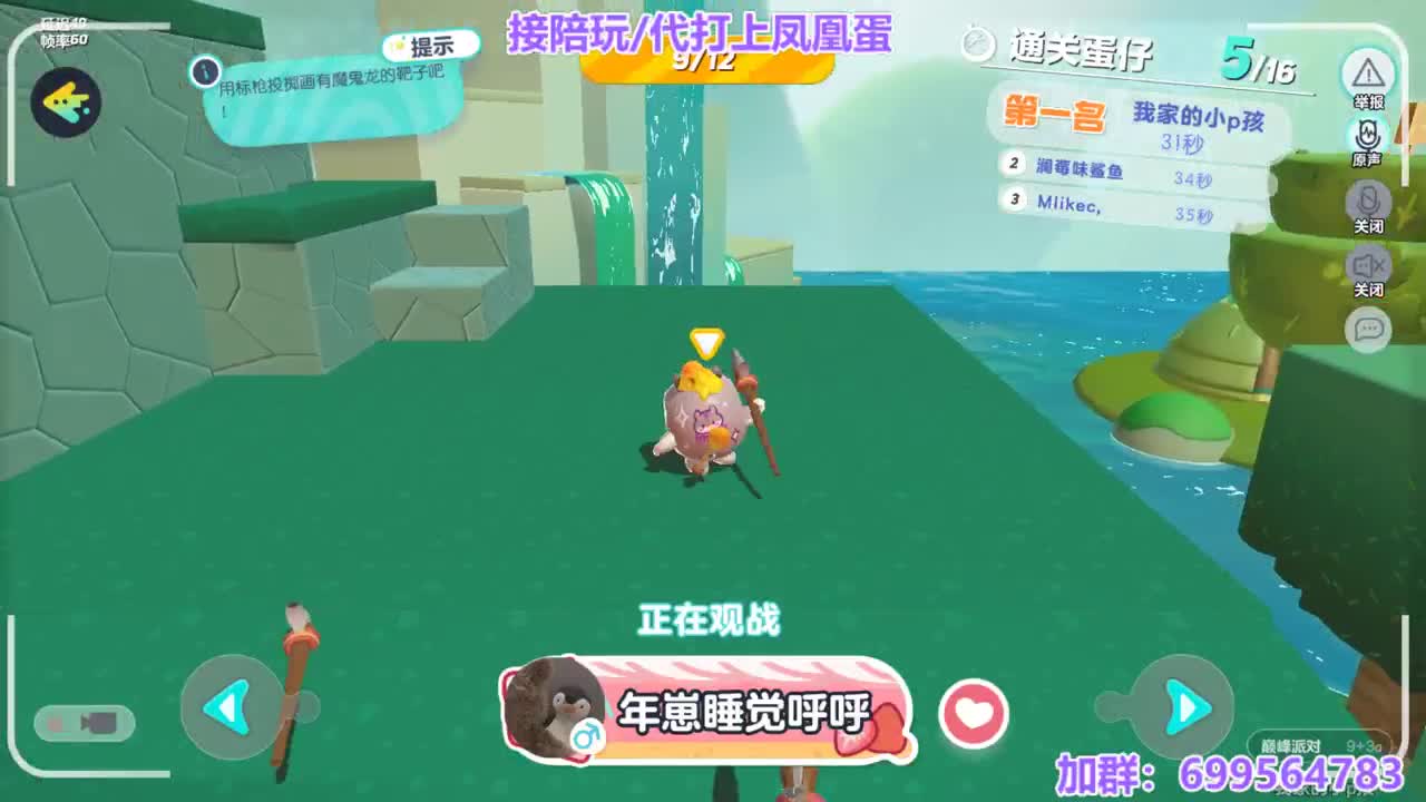 接代上凤凰蛋 第7段