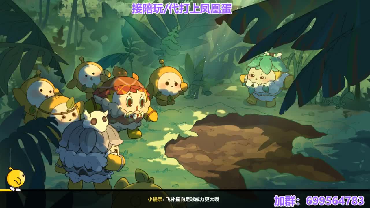接代上凤凰蛋 第8段