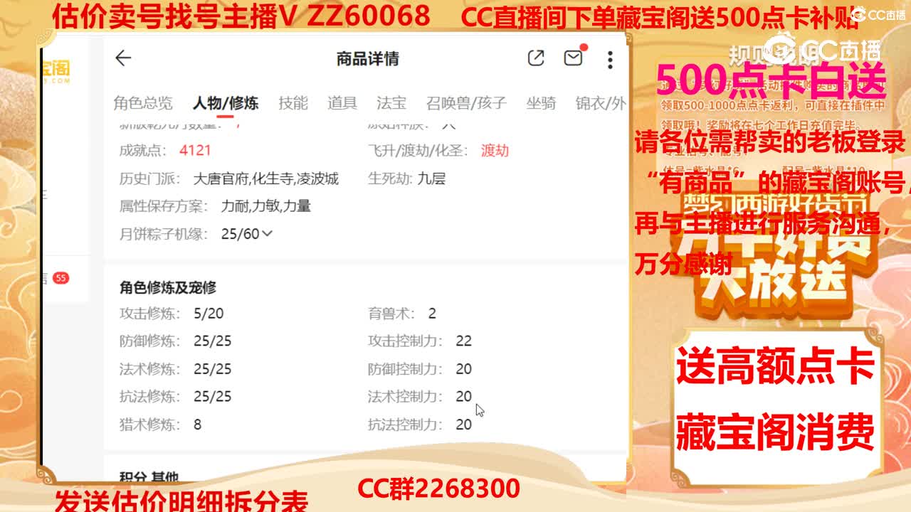 【主播点评】29477432