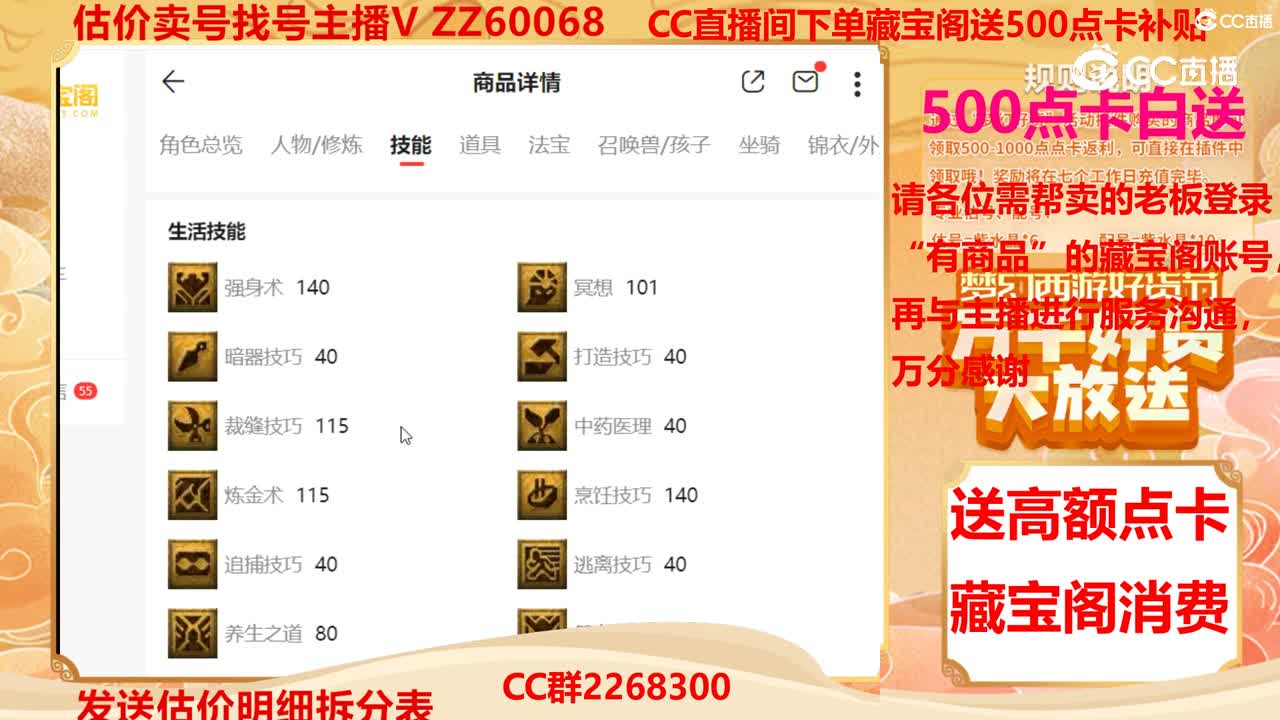 【主播点评】65214516