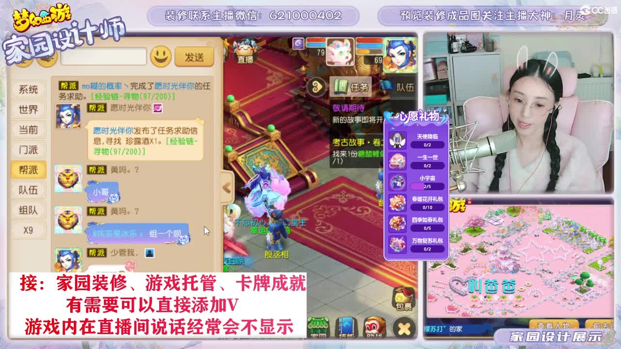 初心不负，梦幻八年。 第7段