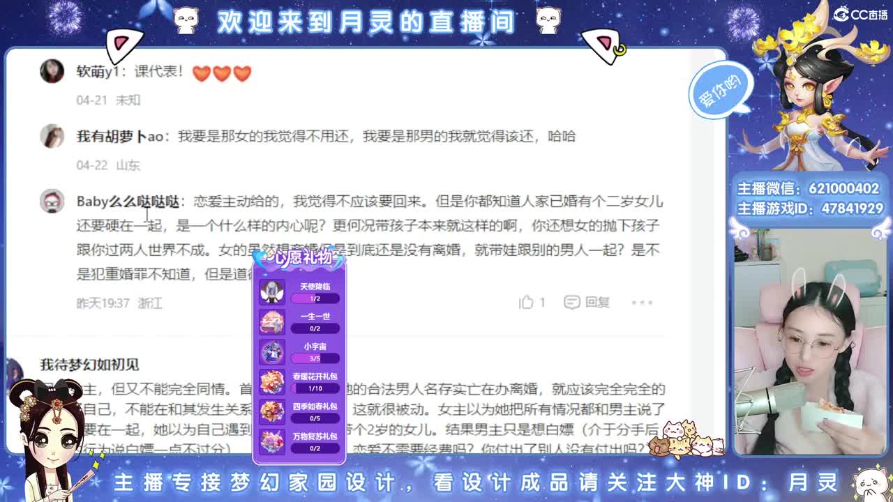 初心不负，梦幻八年。 第12段