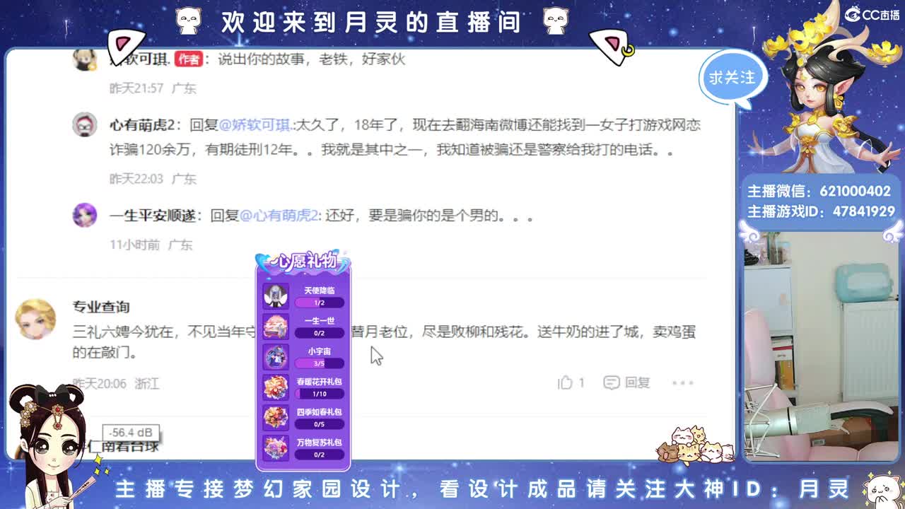 初心不负，梦幻八年。 第13段