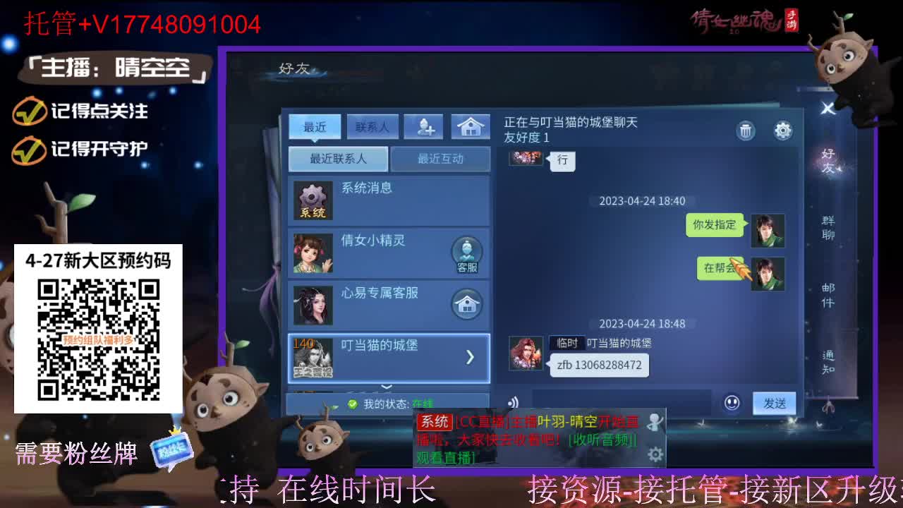 下载cc直播抽游戏基金-接托管-接资源 第7段