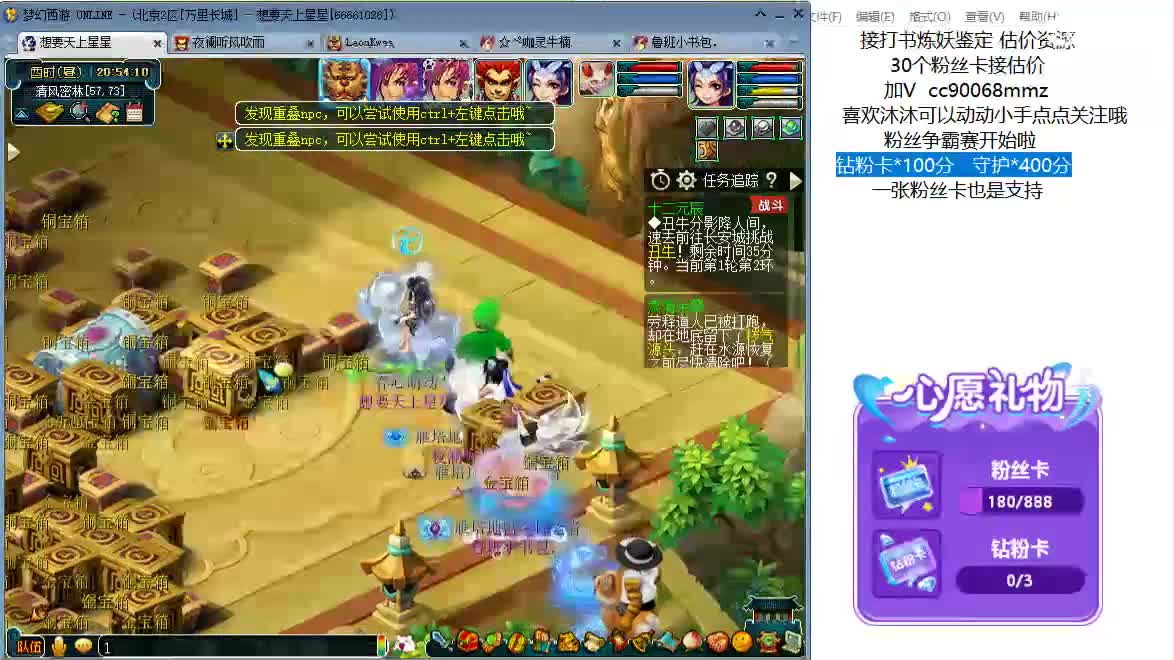 嘿 聊天听歌啊 第1段