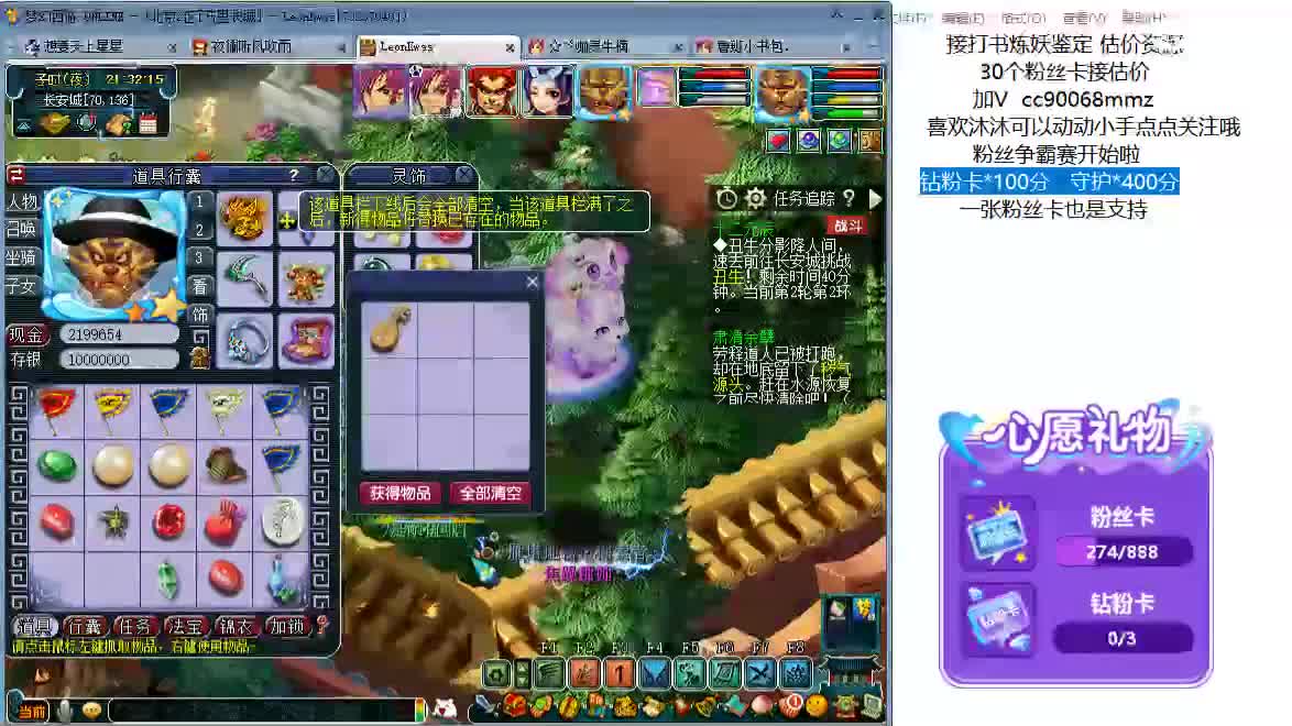 嘿 聊天听歌啊 第2段