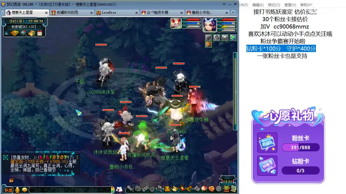 嘿 聊天听歌啊 第3段