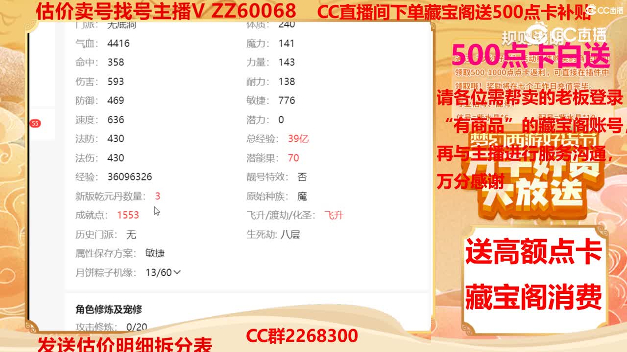 【主播点评】33267374