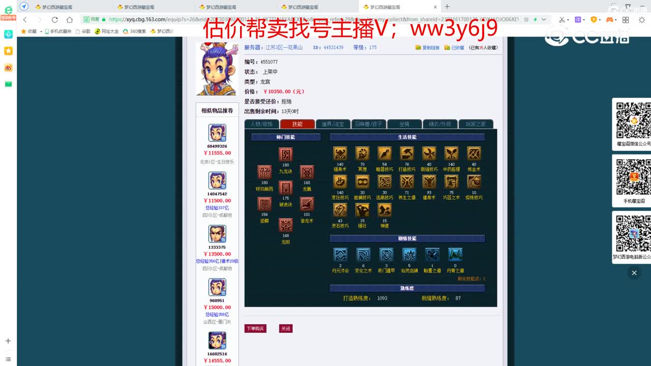 【主播点评】龙宫