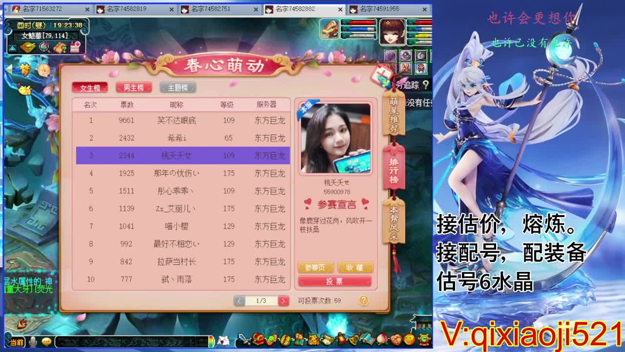 武神坛晋级赛 第1段