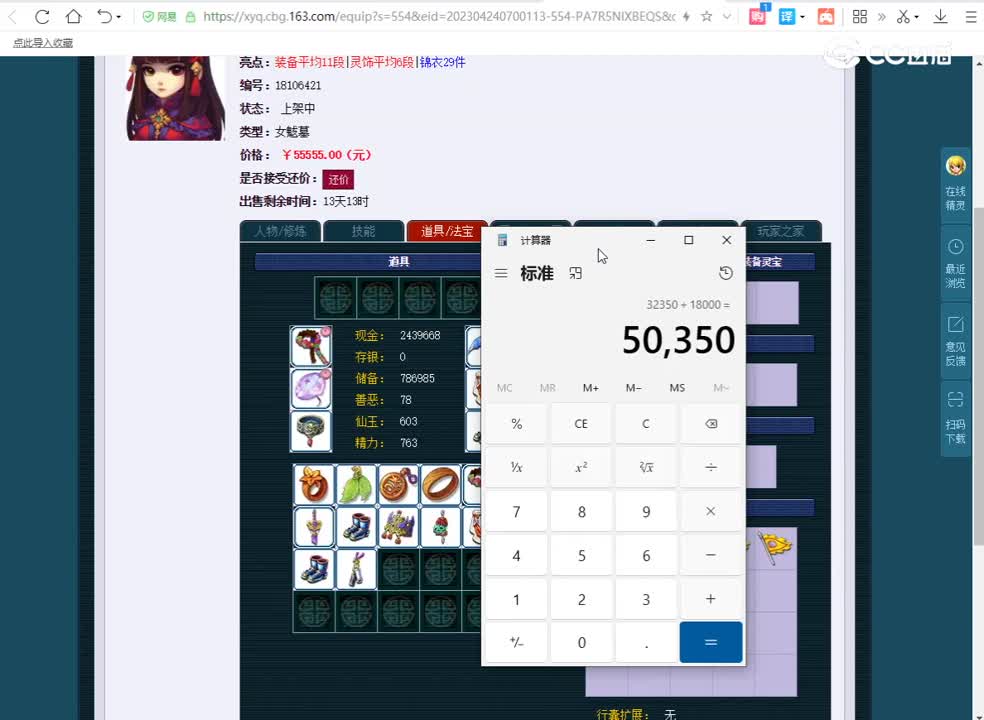 69