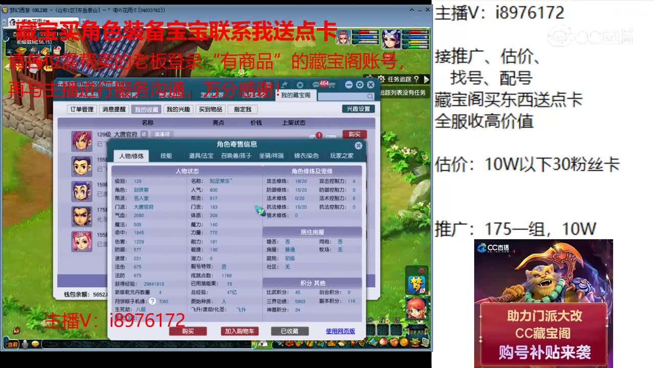 【主播点评】大唐官府