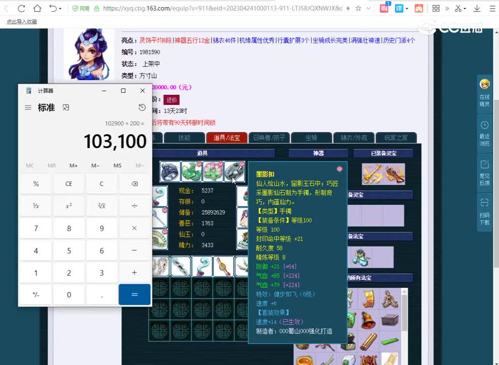 109
