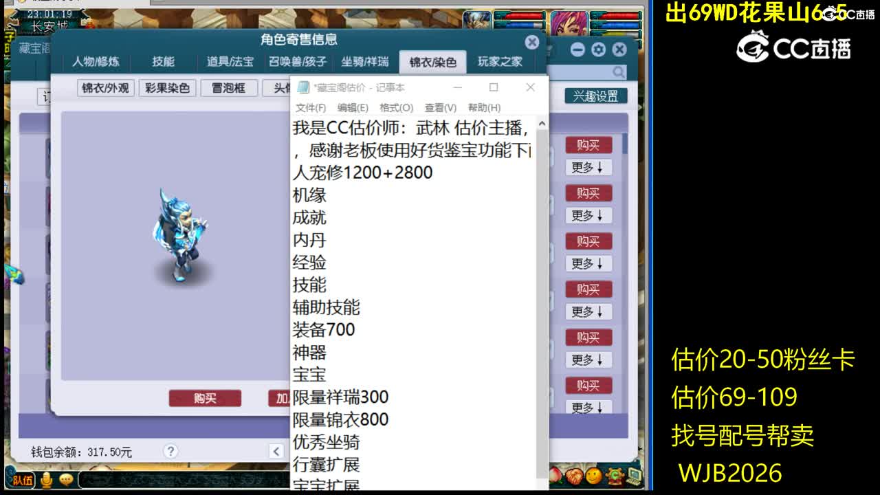 【主播点评】阴曹地府