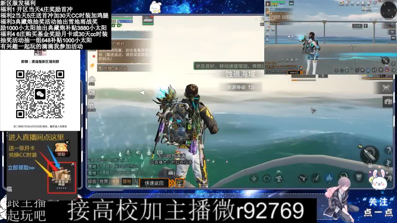 永久CC，30兑换CC时装鸡腿 第4段