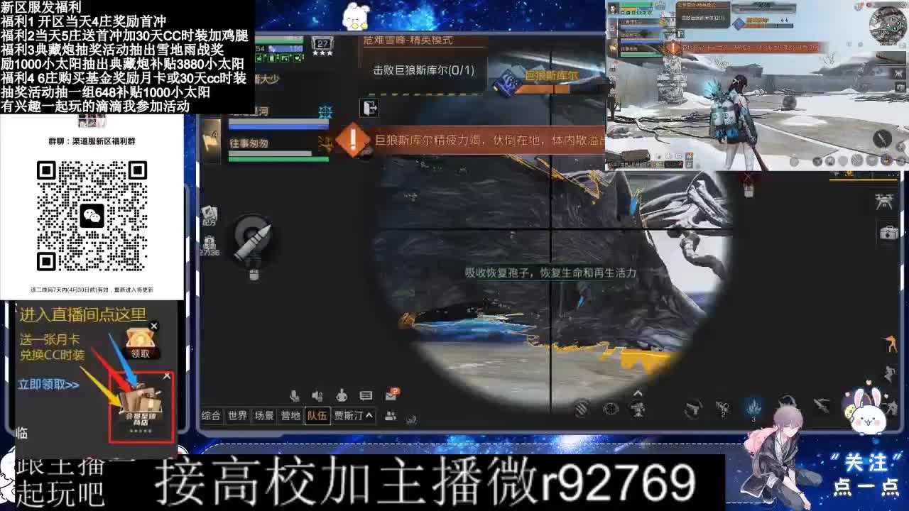 永久CC，30兑换CC时装鸡腿 第6段
