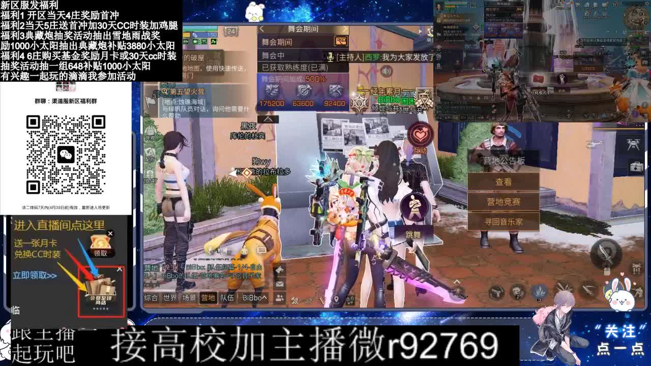 永久CC，30兑换CC时装鸡腿 第7段