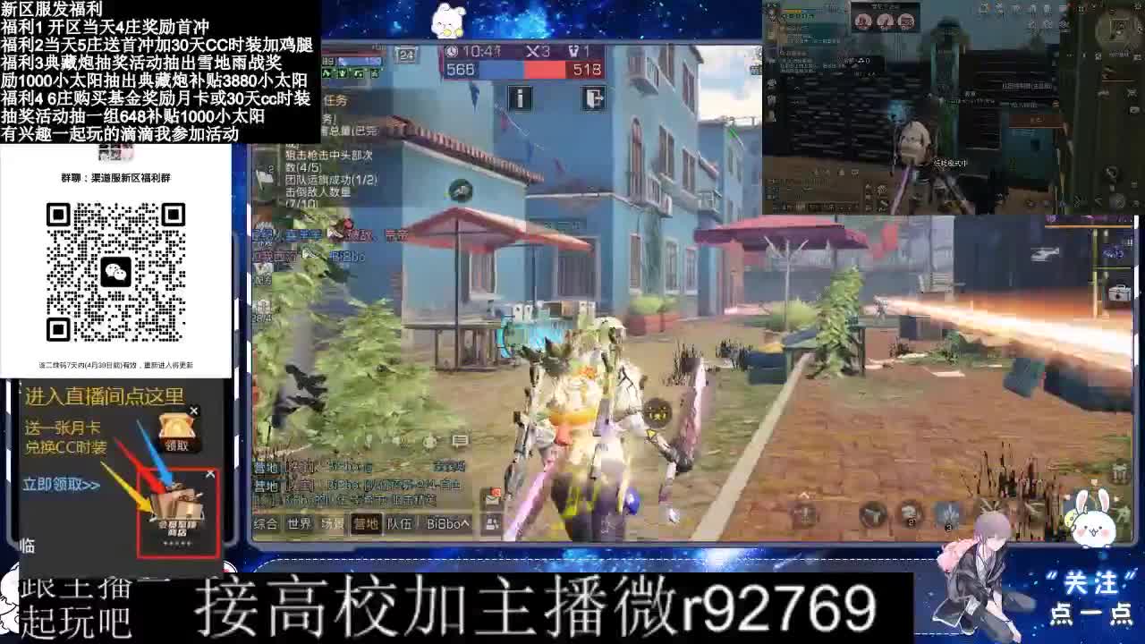 永久CC，30兑换CC时装鸡腿 第8段