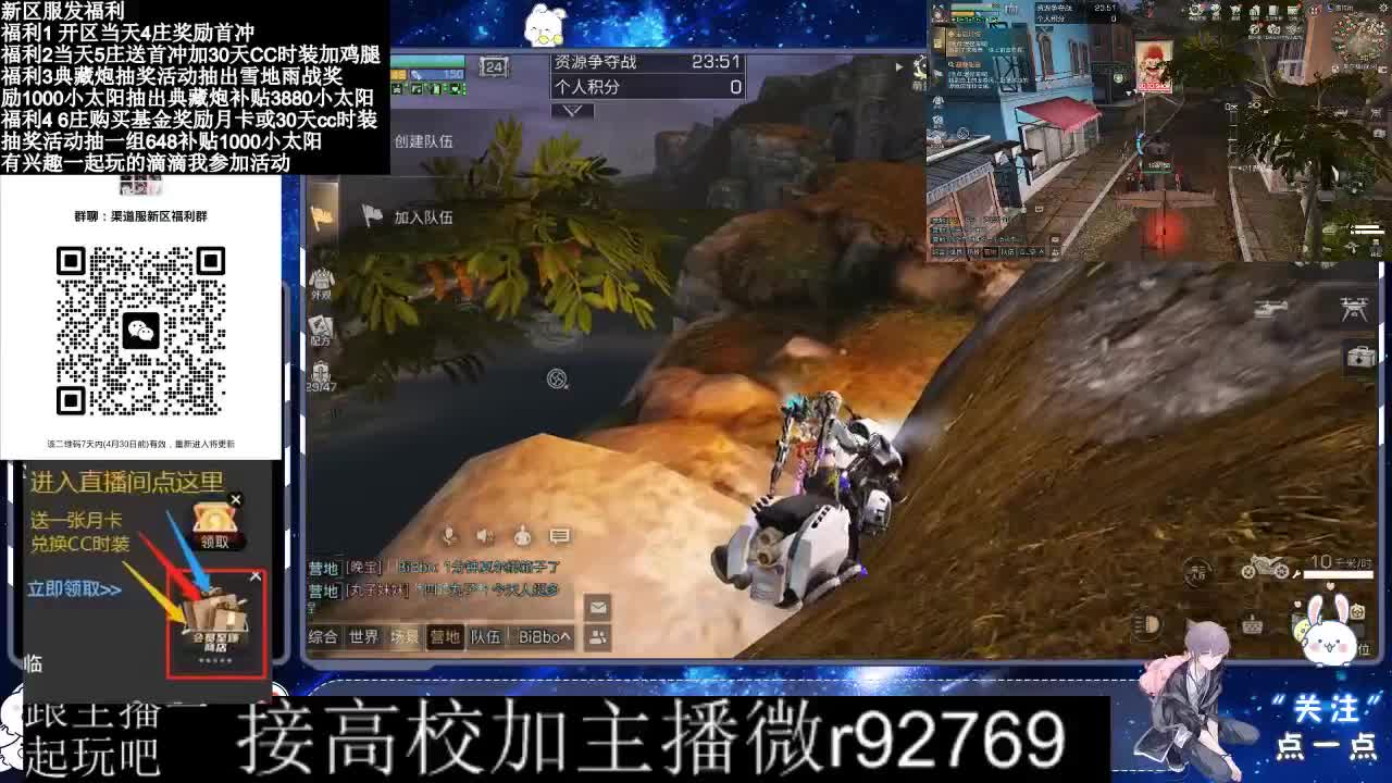 永久CC，30兑换CC时装鸡腿 第9段