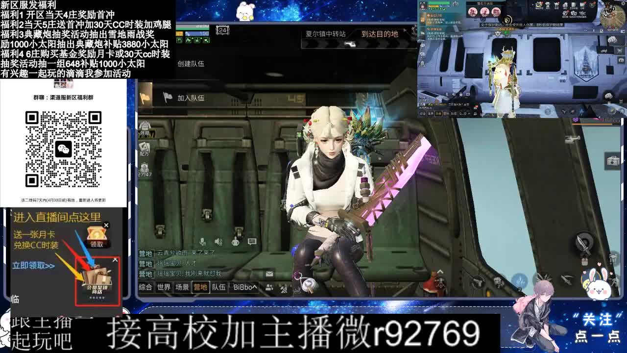 永久CC，30兑换CC时装鸡腿 第10段