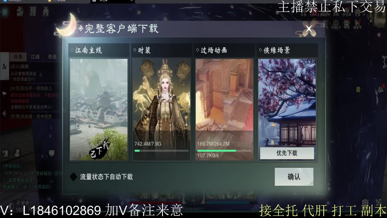 接托管各种 第4段