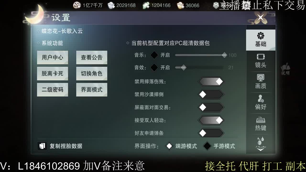 接托管各种 第5段